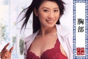胸部