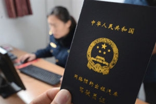 驾驶证