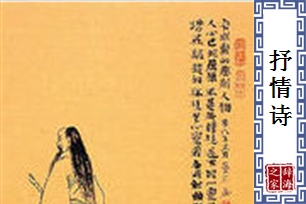 抒情诗