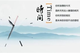 一时间