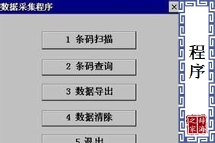 程序