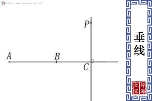 垂线的意思、造句、反义词