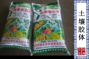 土壤胶体