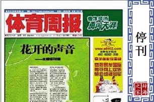 停刊的意思、造句、近义词