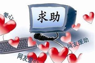 求助的意思、造句、近义词