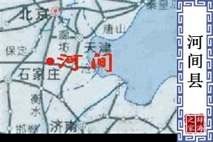 河间县