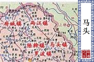 马头