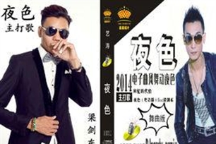 夜色