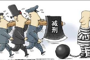 减刑的意思、造句、近义词