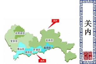 关内的意思、造句、反义词