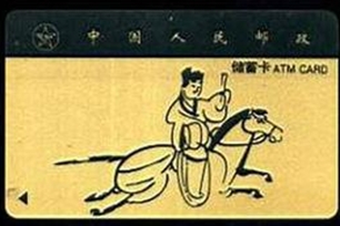 储值卡