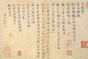 跋语