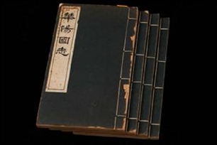 华阳国志