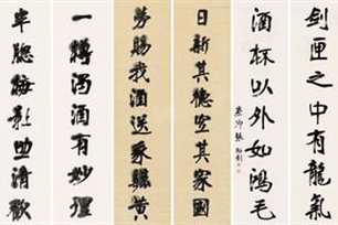 八言诗
