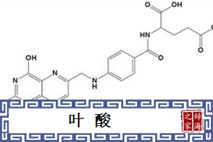 叶酸