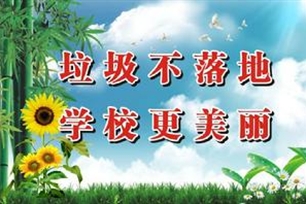 环卫