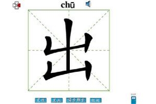 出